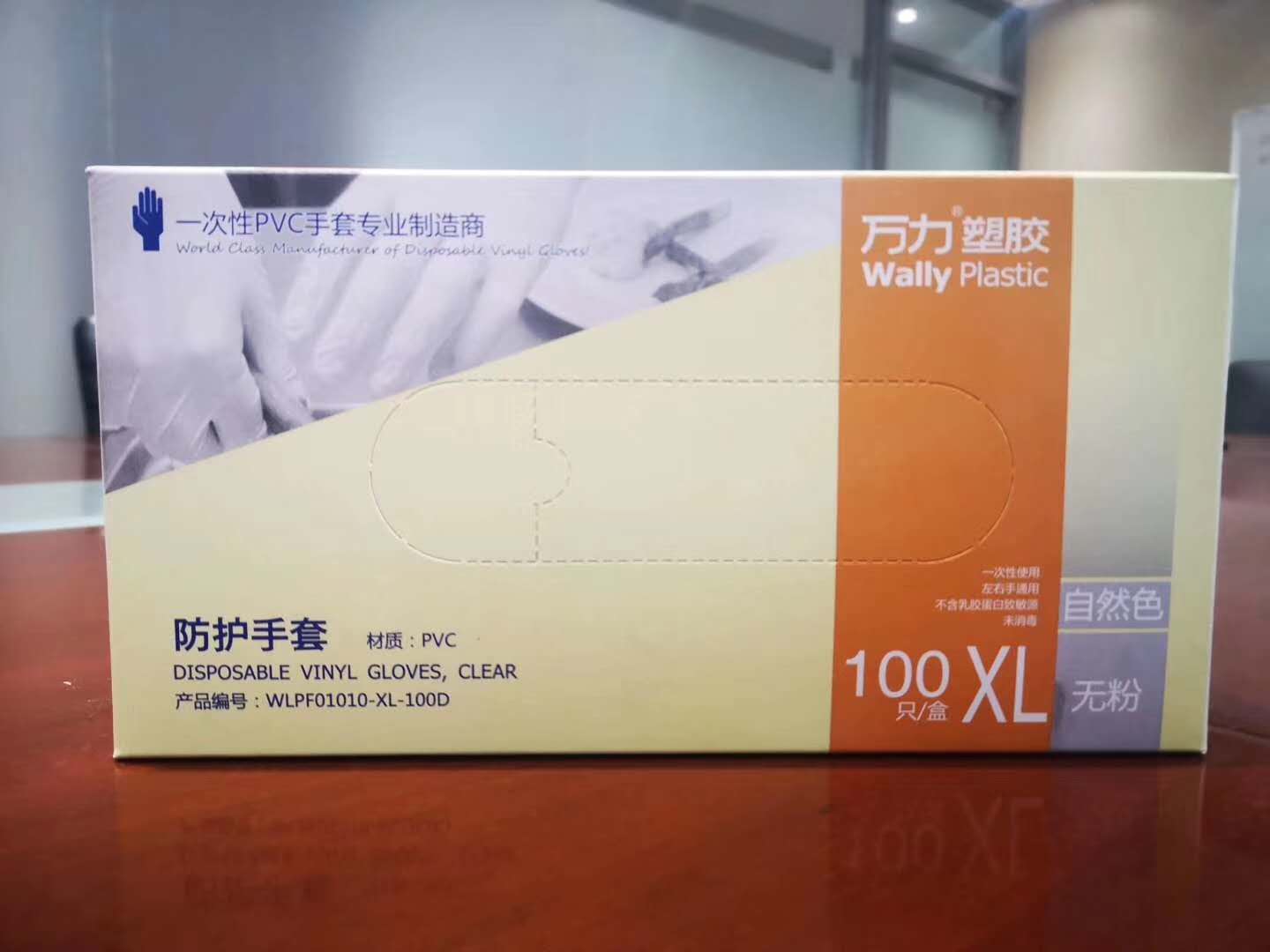 PVC防護(hù)手套